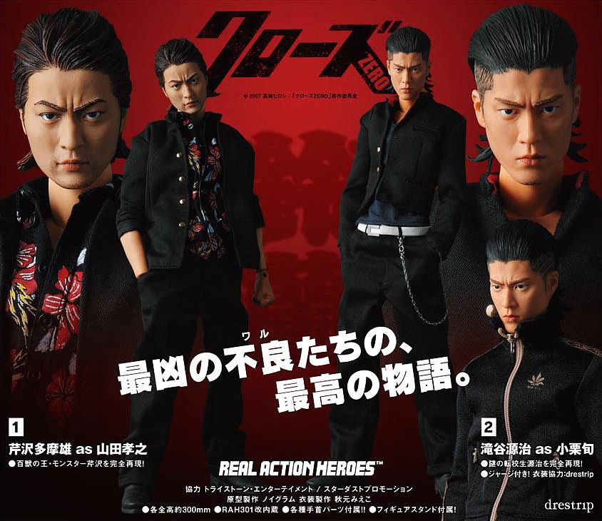 RAH440 芹沢多摩雄as山田孝之 (完成品) - ホビーサーチ ロボット・特撮