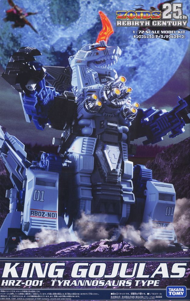 HRZ-001 King Gojulas(Tyrannosaurs Type) - HobbySearch Anime Robot
