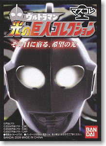 ウルトラセブン × TOUMA 10個セット (完成品) - ホビーサーチ ロボット