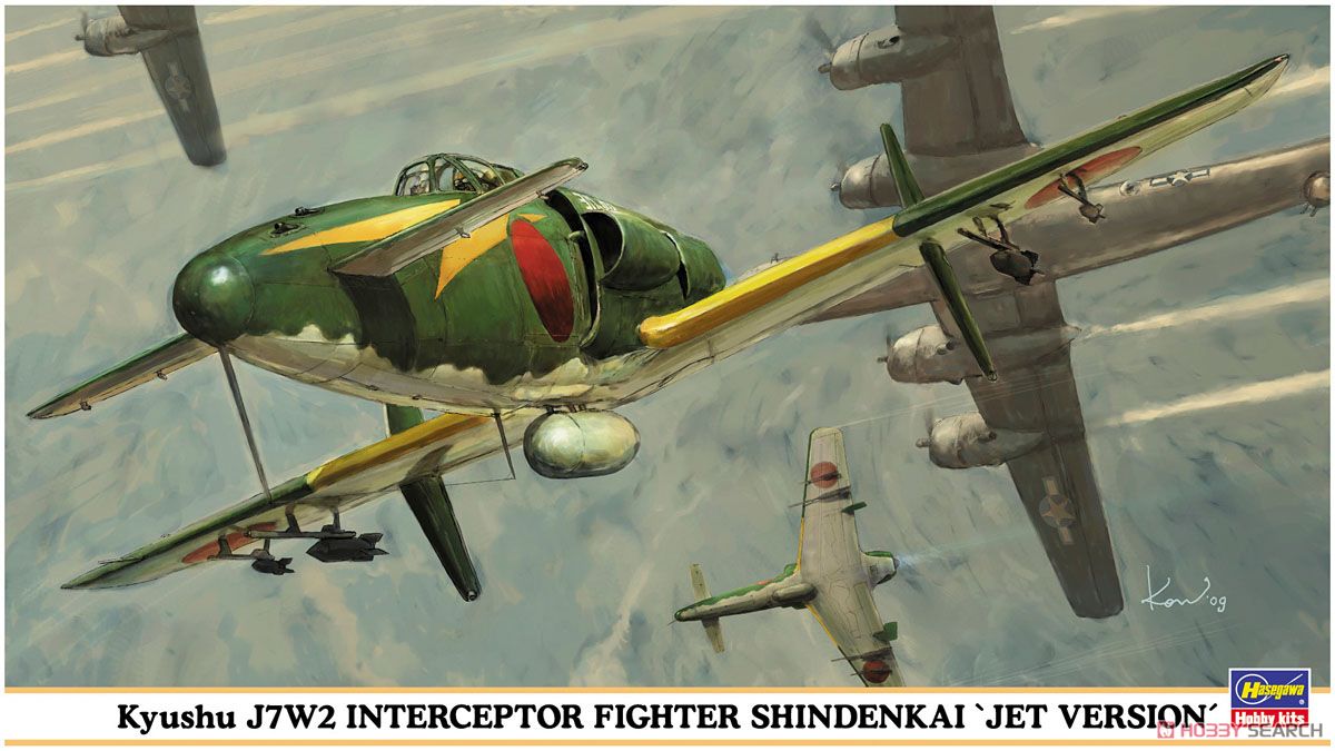 九州 J7W2 局地戦闘機 震電改 `ジェットバージョン` (プラモデル