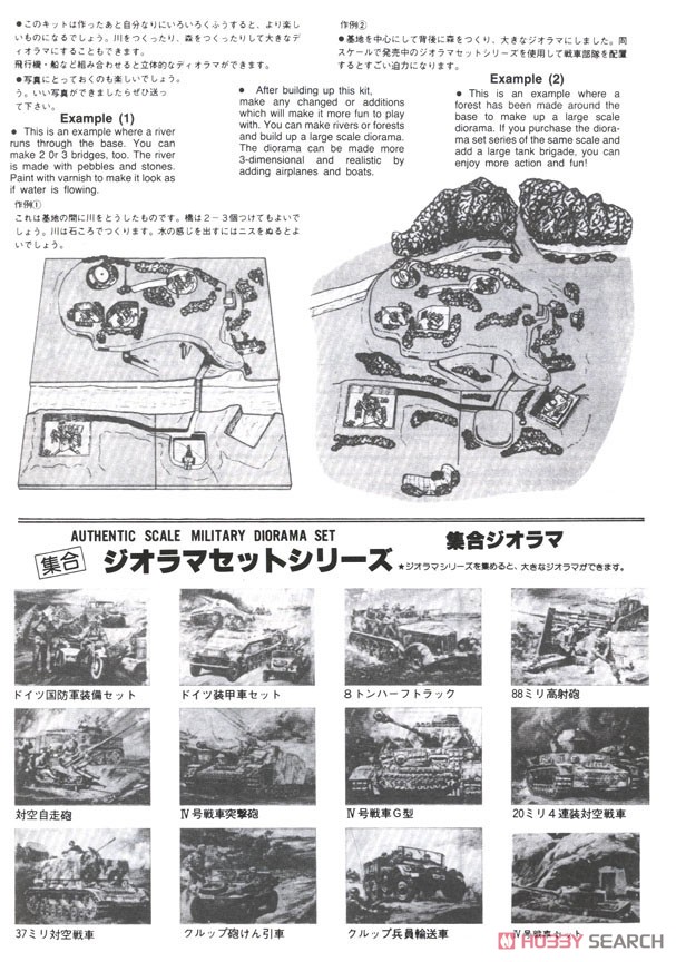 ミリタリー秘密基地 (シェルタータイプ) ストロングポイント