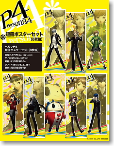 ペルソナ4 短冊ポスターセット (キャラクターグッズ) - ホビーサーチ