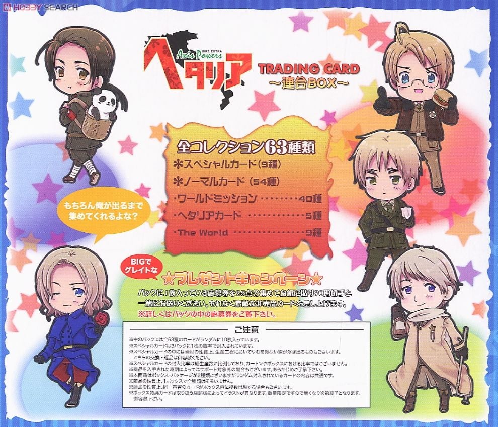 ヘタリア」トレーディンカード 「連合」パック (トレーディングカード