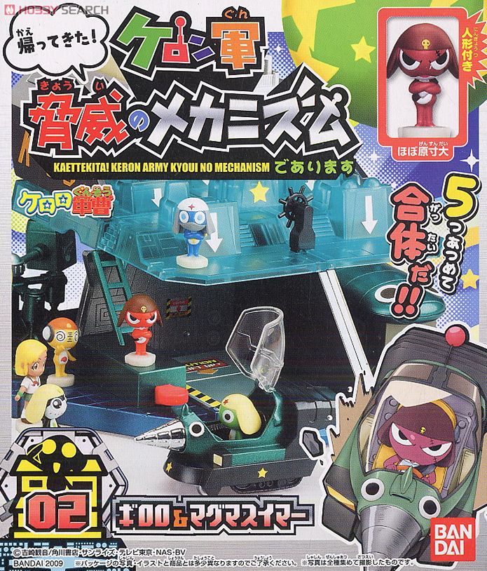 帰ってきた！ケロン軍 脅威のメカニズムであります！ 10個セット (食玩