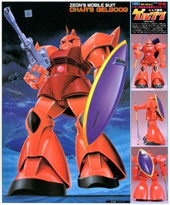 MS-06S シャア専用ザクII (1/60) (ガンプラ) - ホビーサーチ ガンプラ他