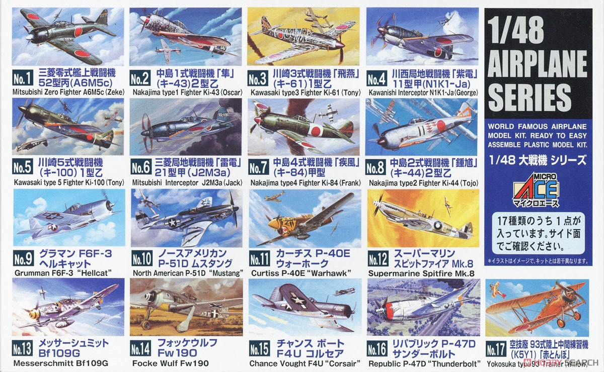 三菱 零式艦上戦闘機 52型丙 (A6M) (プラモデル) - ホビーサーチ