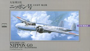 九六陸攻11型 (プラモデル) - ホビーサーチ ミリタリープラモ