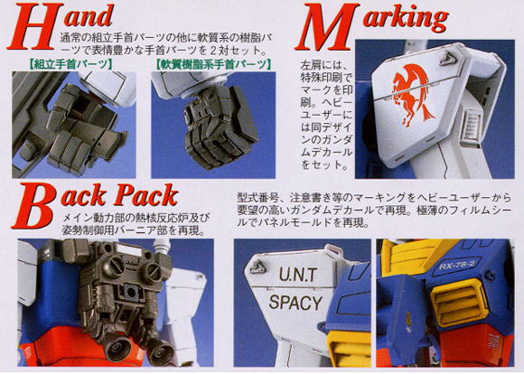 RX-78-2 ガンダム (MG) (ガンプラ) - ホビーサーチ ガンプラ他