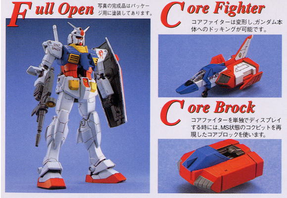 RX-78-2 ガンダム (MG) (ガンプラ) - ホビーサーチ ガンプラ他