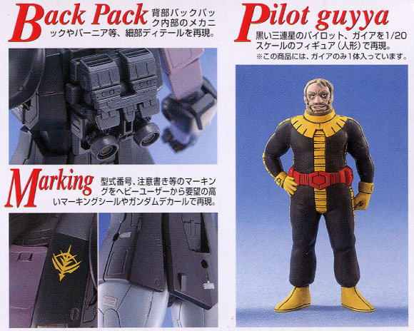 MS-05B ザクI 黒い三連星専用機 (MG) (ガンプラ) - ホビーサーチ