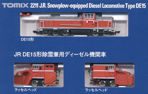 JR DE15形 除雪兼用ディーゼル機関車 (鉄道模型) - ホビーサーチ 鉄道
