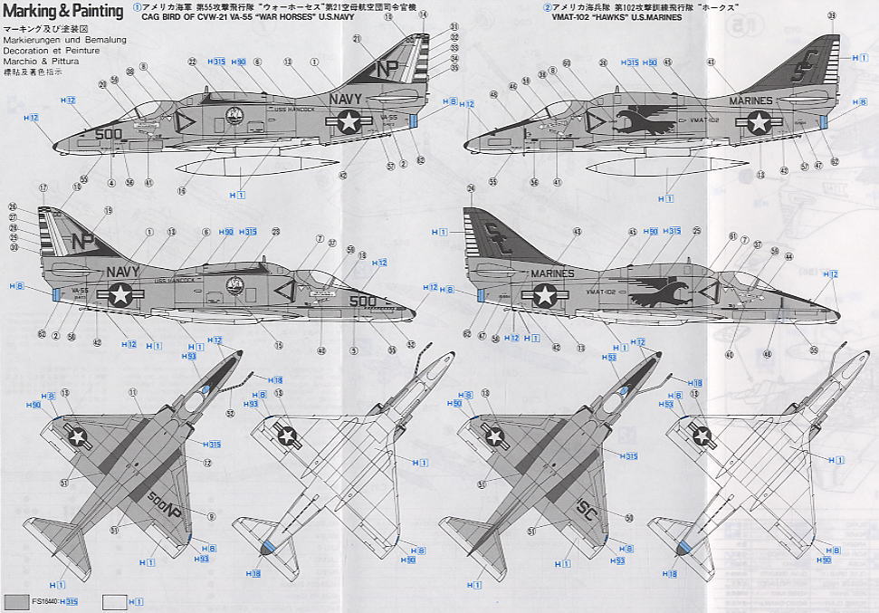 A-4E/F スカイホーク (プラモデル) - ホビーサーチ ミリタリープラモ