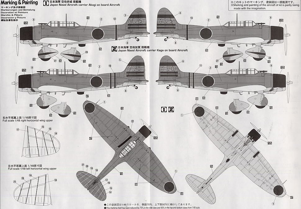 愛知 九九式艦上爆撃機 11型 ミッドウェー島 (プラモデル) - ホビー