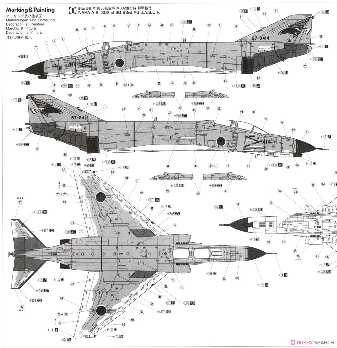 F-4EJ改 スーパーファントム w/ワンピースキャノピー (プラモデル