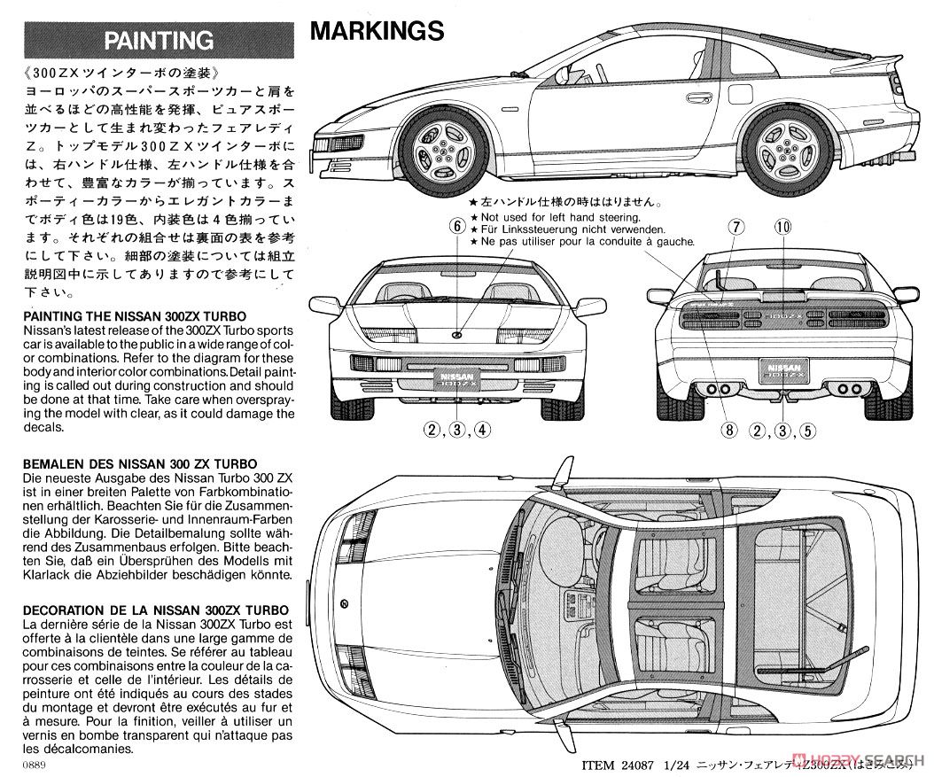 ☆特価品 ニッサン フェアレディ 300ZX ターボ (プラモデル) - ホビー