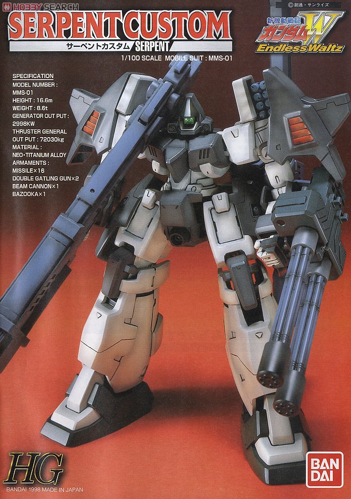 サーペントカスタム (HG) (1/100) (ガンプラ) - ホビーサーチ ガンプラ他