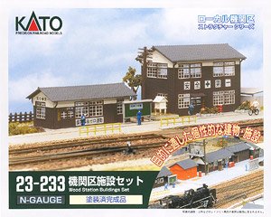 機関区施設セット (鉄道模型) - ホビーサーチ 鉄道模型 N
