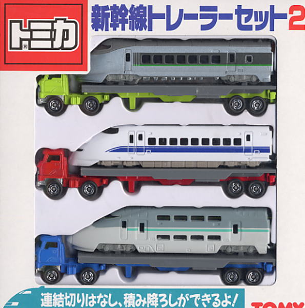 新幹線トレーラーセット2 (ミニカー) - ホビーサーチ ミニカー