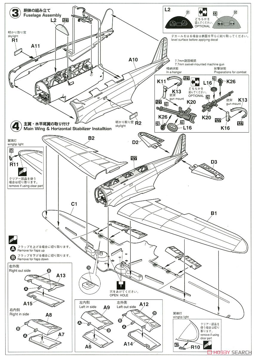 中島 B5N1 九七式一号艦上攻撃機 (プラモデル) - ホビーサーチ