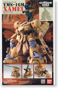 ザメル (ガレージキット) - ホビーサーチ ガンプラ他