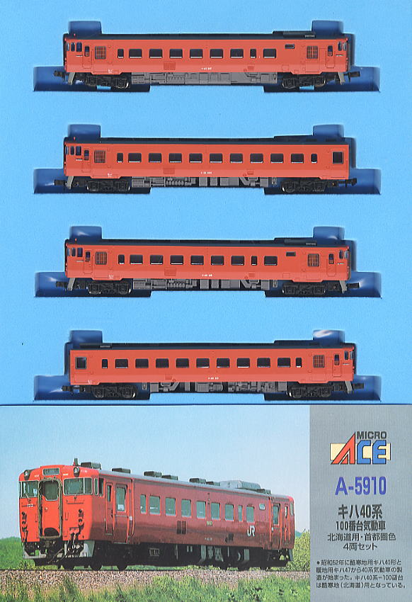 キハ40系 100番台 北海道用 首都圏色 (4両セット) (鉄道模型) - ホビー