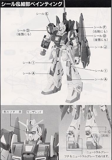MSZ-006 ゼータガンダム(HG) (ガンプラ) - ホビーサーチ ガンプラ他