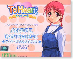 神岸あかり 私服版 (ガレージキット) - ホビーサーチ フィギュア