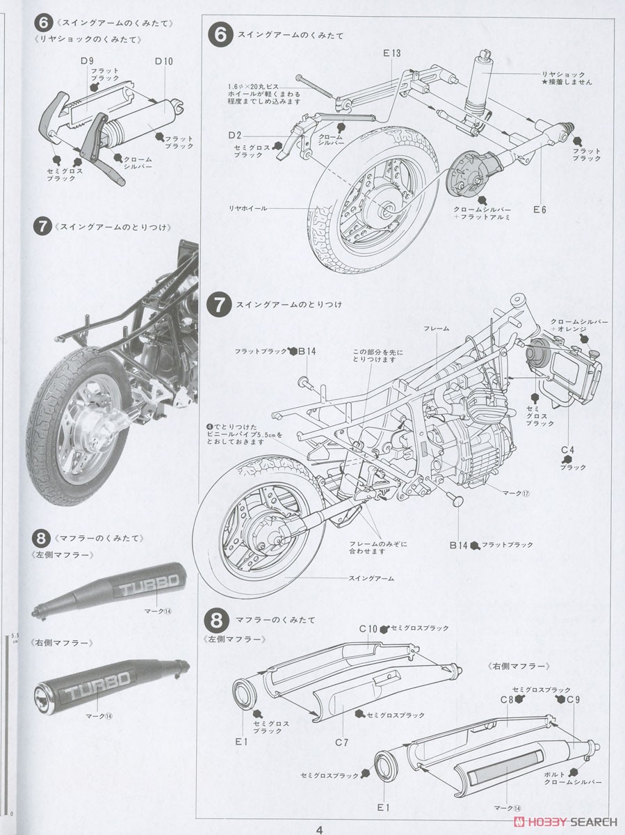 ホンダ CX500 ターボ (プラモデル) - ホビーサーチ カーモデル