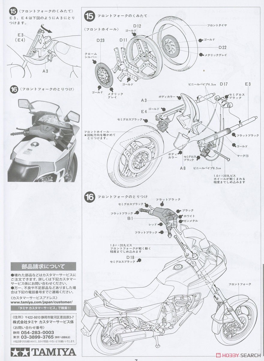 ホンダ CX500 ターボ (プラモデル) - ホビーサーチ カーモデル