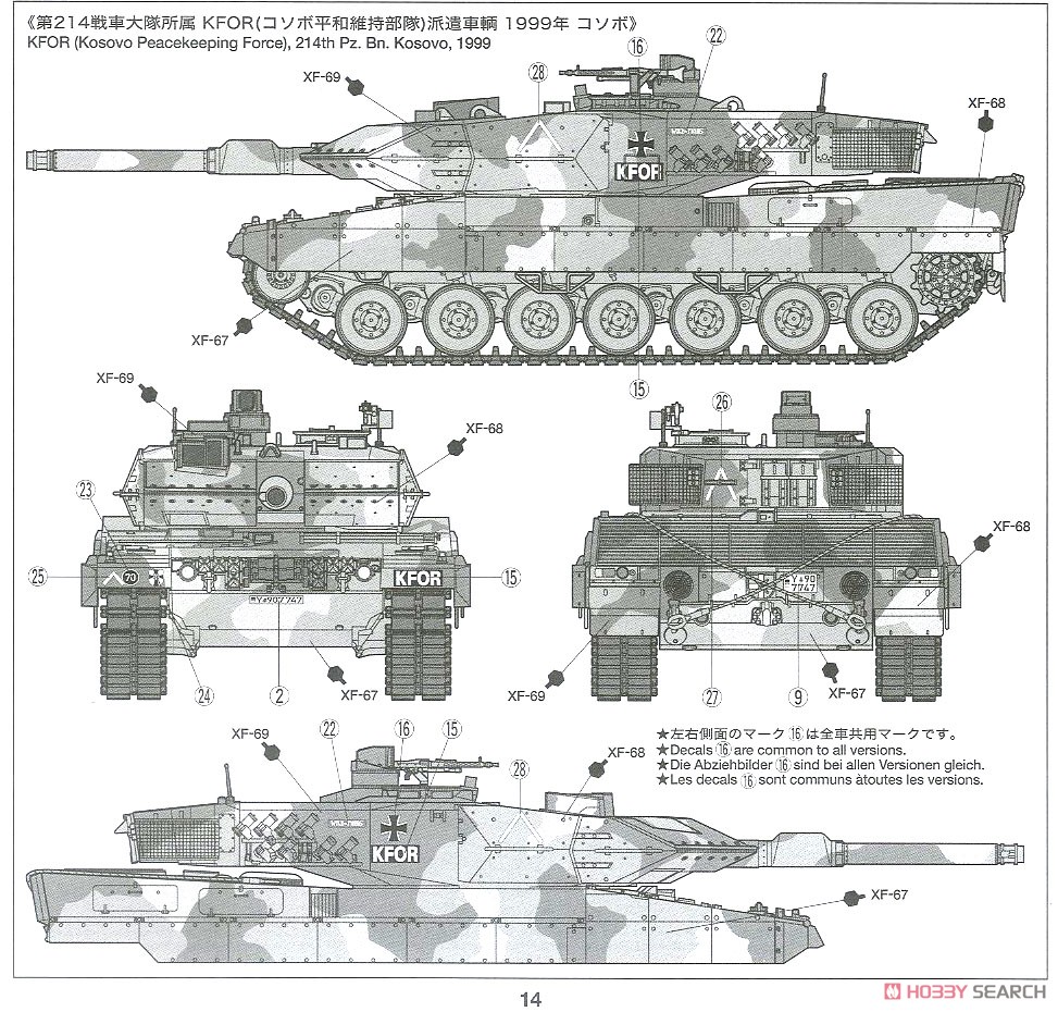 ドイツ連邦軍主力戦車レオパルト2 A5 (プラモデル) - ホビーサーチ