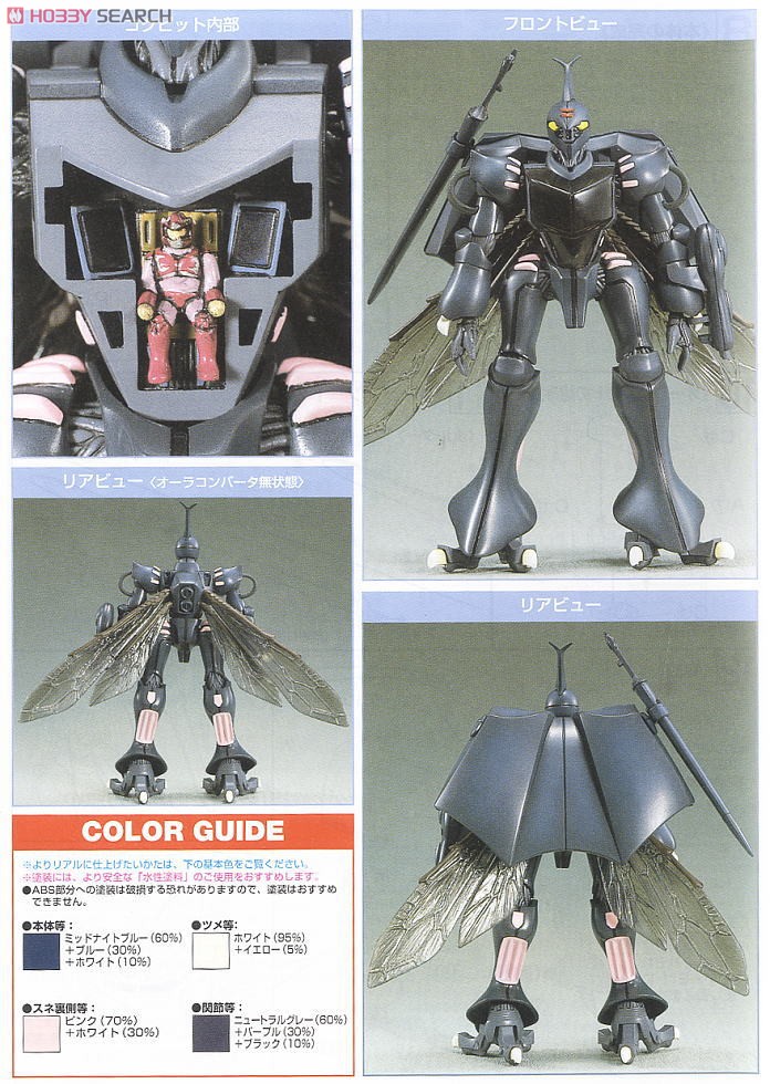 HGAB トッドダンバイン (プラモデル) - ホビーサーチ ガンプラ他