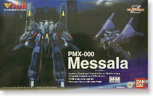 メッサーラ (ガレージキット) - ホビーサーチ ガンプラ他
