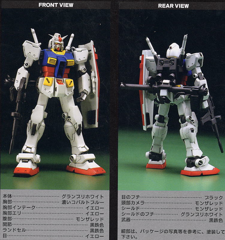 RX-78 ガンダム Ver.Ka. (ガレージキット) - ホビーサーチ ガンプラ他