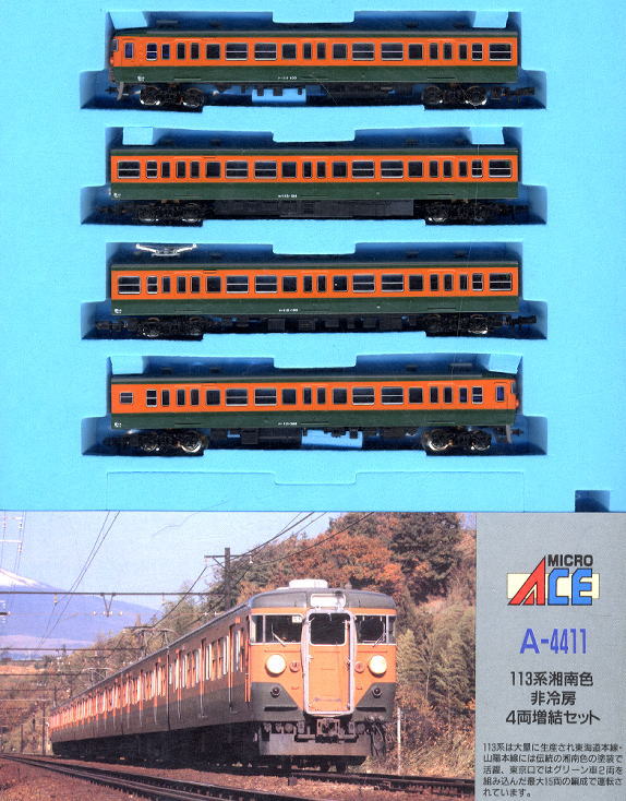 113系 湘南色 非冷房 (増結・4両セット) (鉄道模型) - ホビーサーチ