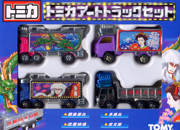 トミカアートトラックセット (トミカ) - ホビーサーチ ミニカー