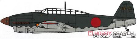 海軍 艦上爆撃機 彗星一一型/一二型 (プラモデル) - ホビーサーチ