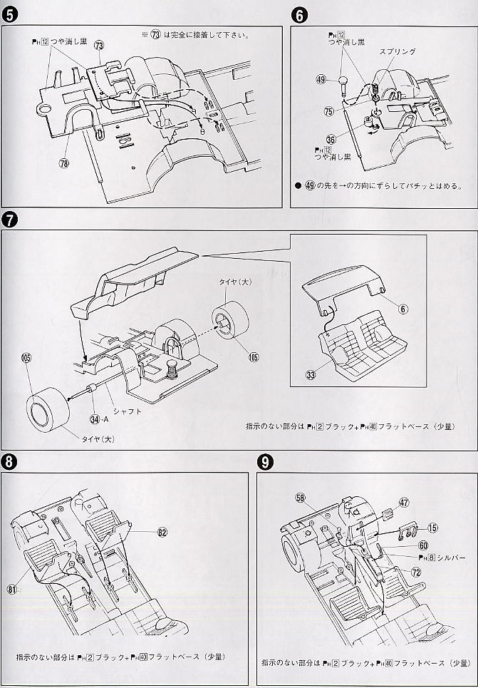 嘉手納 南風 ケンメリGT-R (プラモデル) - ホビーサーチ カーモデル