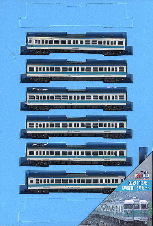 最終価格)【限定品】TOMIX 113系2000番台関西線快速色6両セット