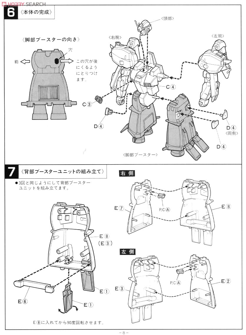 MSA-0011(Bst) Sガンダム ブースターユニット装着型 (ガンプラ
