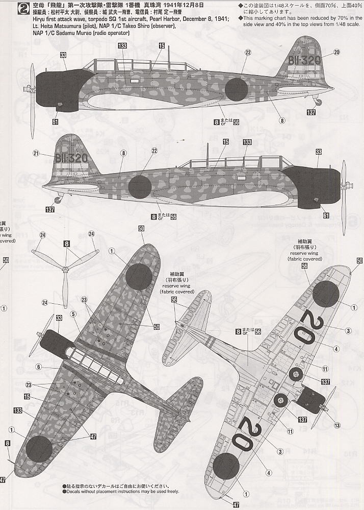 九七式 三号艦上攻撃機 魚雷搭載機 (プラモデル) - ホビーサーチ
