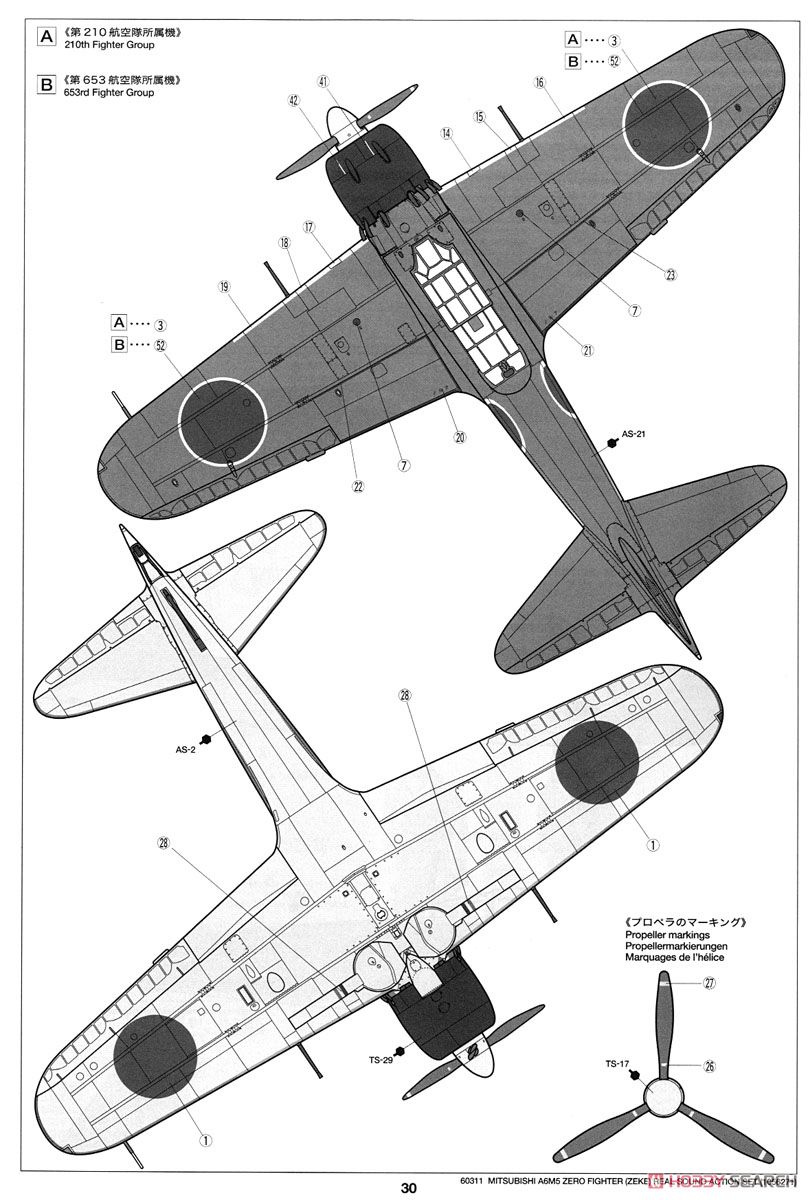 零戦52型 リアルサウンド・アクションセット (プラモデル) - ホビー
