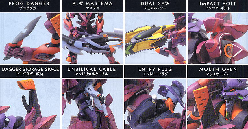 人造人間エヴァンゲリオン初号機F型装備 (プラモデル) - ホビーサーチ