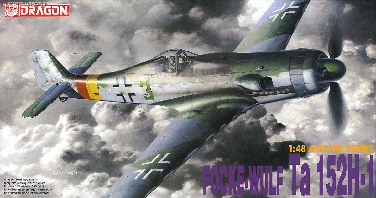 フォッケウルフ Ta152H-1 (プラモデル) - ホビーサーチ ミリタリープラモ