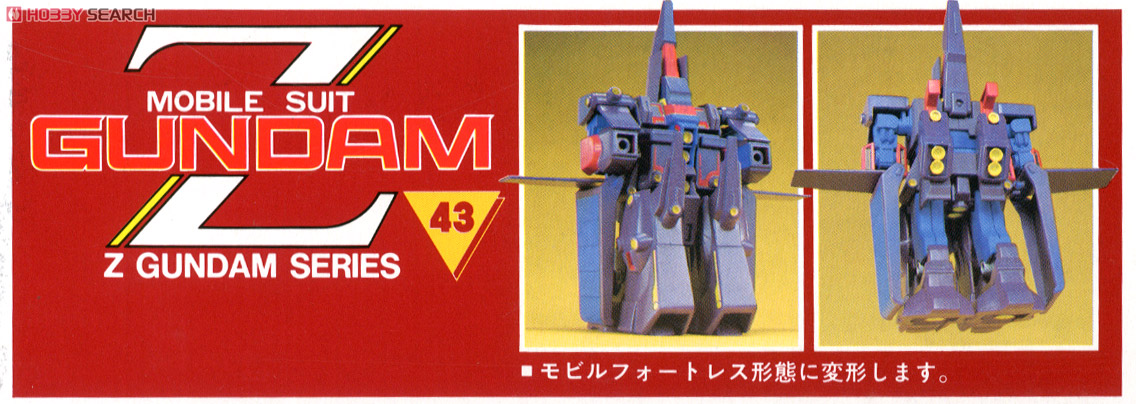 MRX-010 サイコガンダム Mk-II (1/300) (ガンプラ) - ホビーサーチ