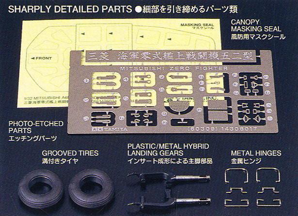 三菱 海軍零式艦上戦闘機52型 (サウンドCD付) (プラモデル) - ホビー