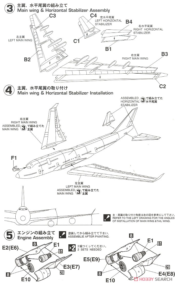日本政府専用機 ボーイング 747-400 (プラモデル) - ホビーサーチ