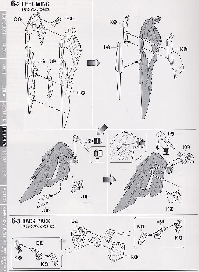 XXXG-01W ウイングガンダム Ver.Ka (MG) (ガンプラ) - ホビーサーチ