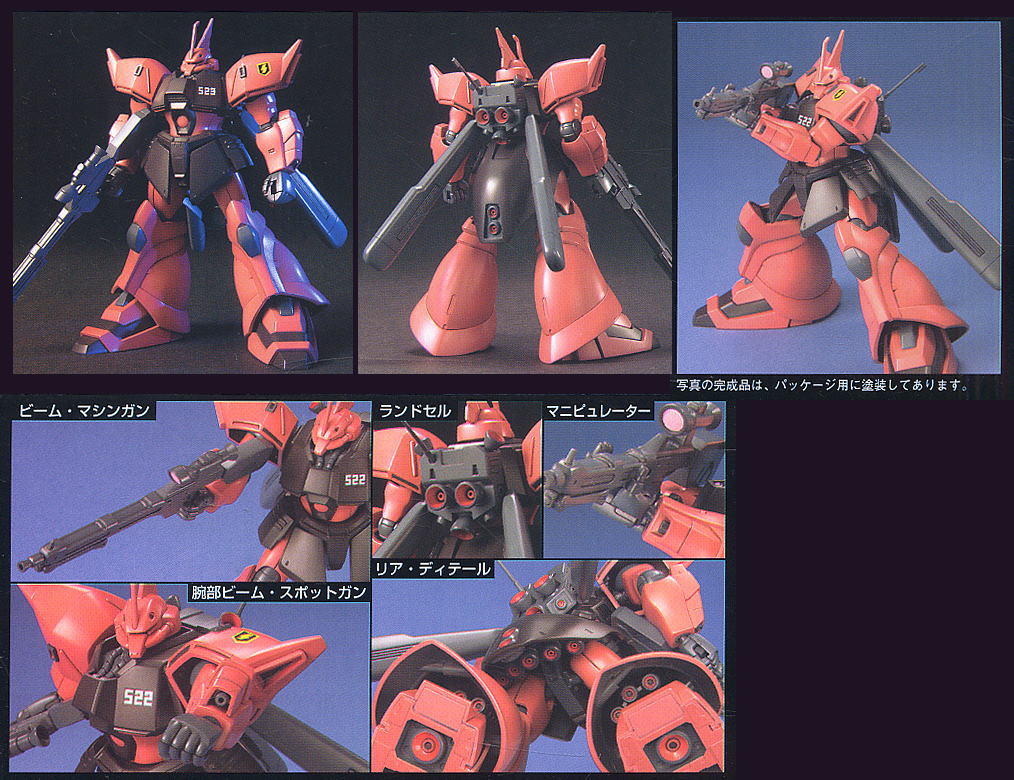 MS-14JG ゲルググJ (ゲルググ イェーガー) (HGUC) (ガンプラ) - ホビー
