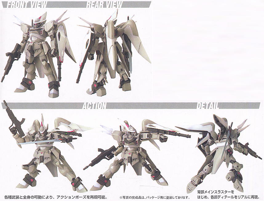 モビルシグー (HG) (ガンプラ) - ホビーサーチ ガンプラ他