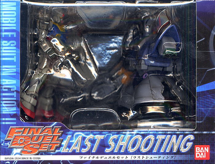 ファイナルデュエルセット「ラストシューティング」(完成品) - ホビー